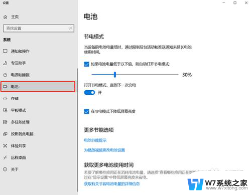 win10拔掉电源就变暗 Win10笔记本拔掉电源后屏幕变暗