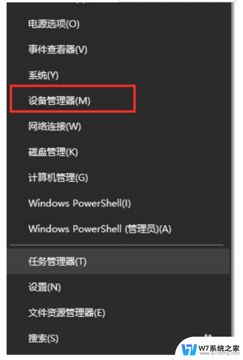 win10插两个显示器打不开显示设置 win10如何解决无法检测到第二个显示器问题