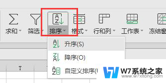 wps这是按什么排序的 wps文档的排序方法是什么