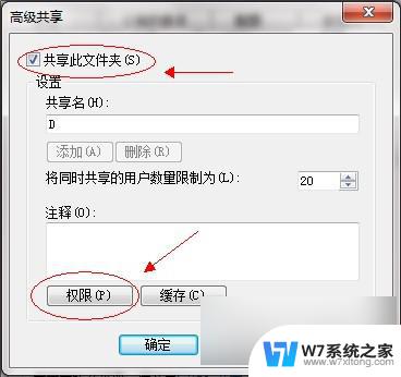 win7如何共享文件夹给另一台电脑使用 Win7如何在局域网内共享文件