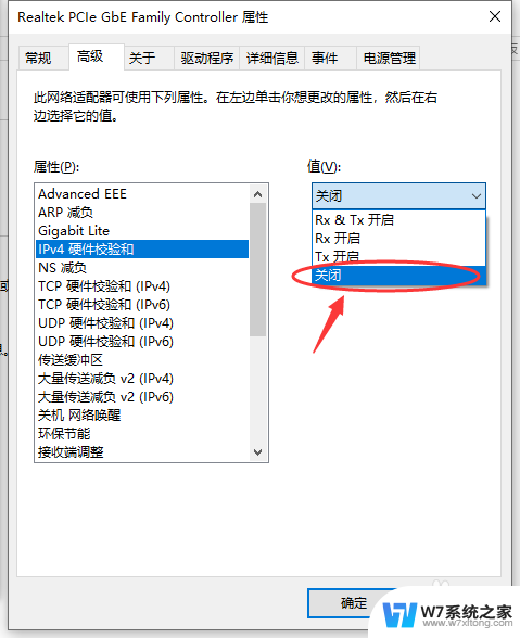 台式机win10网络适配器有黄色感叹号怎么解决 win10网络黄色感叹号无线连接问题