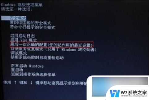 win10电脑开机无法进入系统 win10电脑开机后蓝屏怎么办