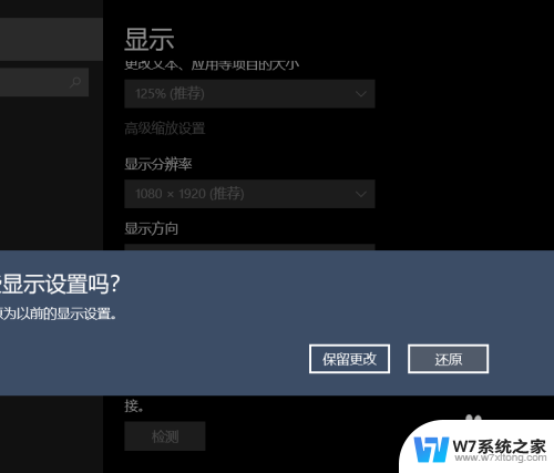 win10屏幕旋转怎么设置 Win10屏幕旋转设置教程