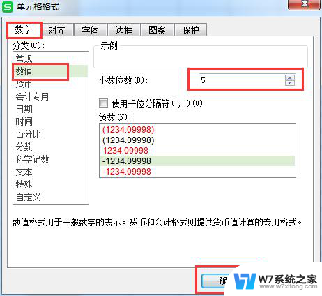 wps表格中增值税计算结果小数点后保留5位的设置步骤