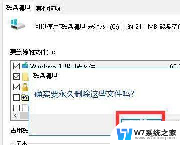 win10和win11双系统怎么删win11 Win11卸载后怎么删除安装包