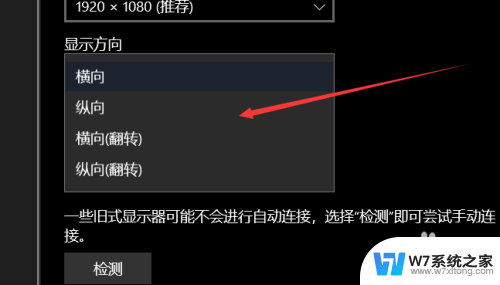 win10屏幕旋转怎么设置 Win10屏幕旋转设置教程