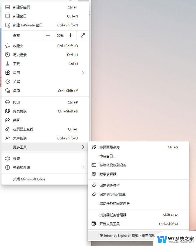 win11家庭中文版怎么用没有升级的网银u盾 win11系统网银无法使用怎么解决