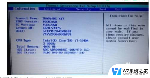 联想笔记本怎么进入bios设置界面win10 win10系统联想笔记本怎样进入bios