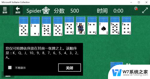 windows10扑克牌 Win10纸牌游戏下载
