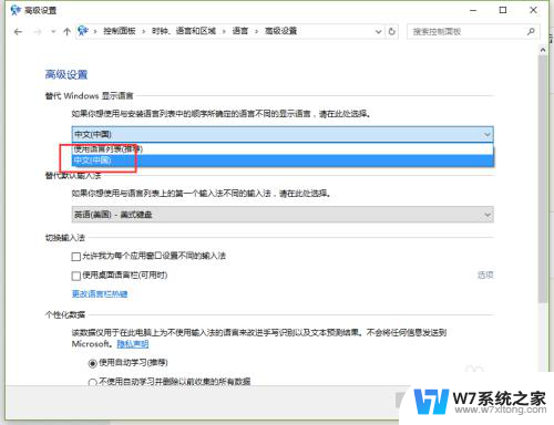 win10输入法选择中文仍是英语 Win10英语输入法显示中文字符
