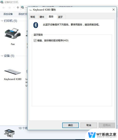 蓝牙键盘连接后不能打字 Win10系统蓝牙键盘连接但无法使用