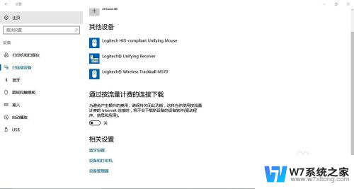 蓝牙键盘连接后不能打字 Win10系统蓝牙键盘连接但无法使用