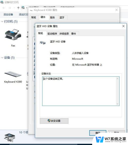 蓝牙键盘连接后不能打字 Win10系统蓝牙键盘连接但无法使用