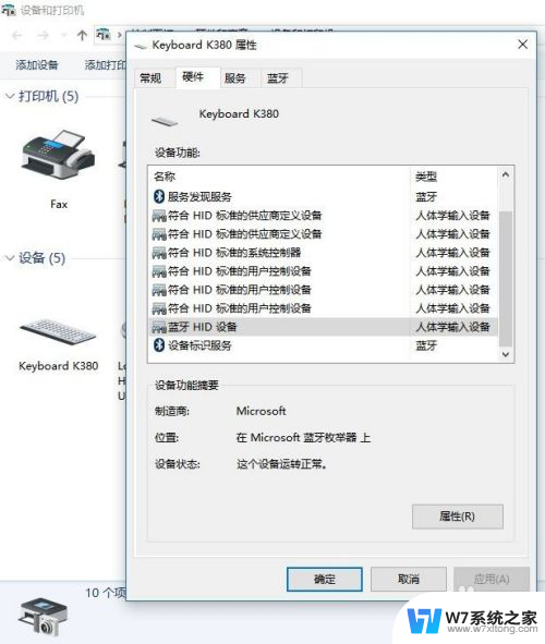 蓝牙键盘连接后不能打字 Win10系统蓝牙键盘连接但无法使用