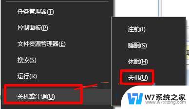 windows怎么用键盘关机 Win10使用键盘关机的步骤