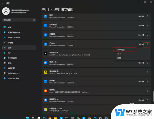 win11记事本打不开的解决办法 Win11记事本闪退怎么解决