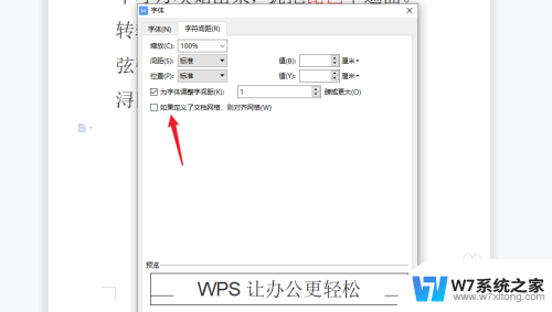 word加字的时候后面的字跳到下一页了 打字机最后一行打不上字怎么办