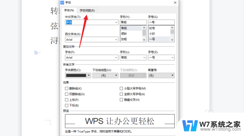 word加字的时候后面的字跳到下一页了 打字机最后一行打不上字怎么办