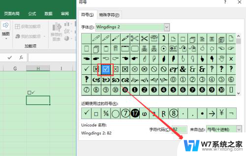 excel表格打√怎样操作 Excel表格中如何插入√符号