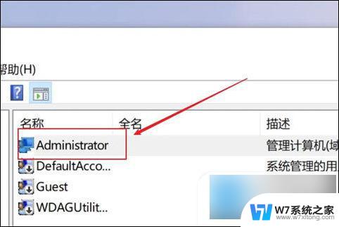 修改win10登录用户名 win10修改用户名教程