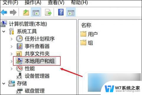 修改win10登录用户名 win10修改用户名教程