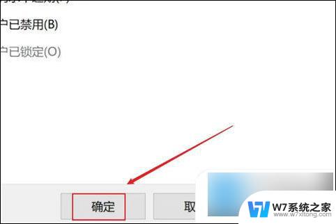 修改win10登录用户名 win10修改用户名教程