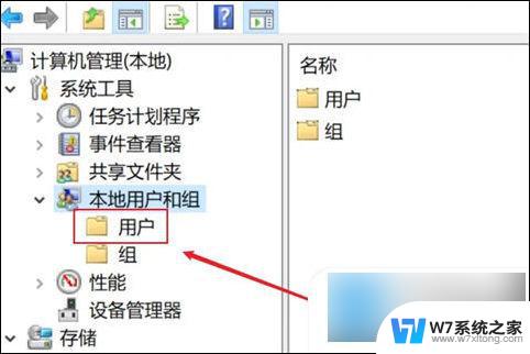 修改win10登录用户名 win10修改用户名教程