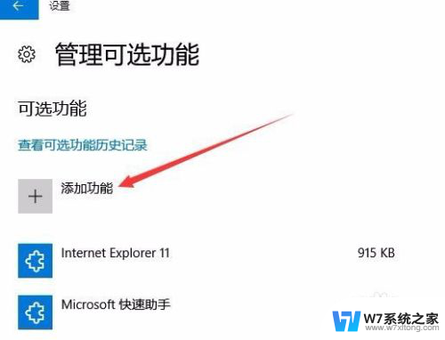 win10安装ssh服务 Win10自带的Openssh怎么配置SSH服务