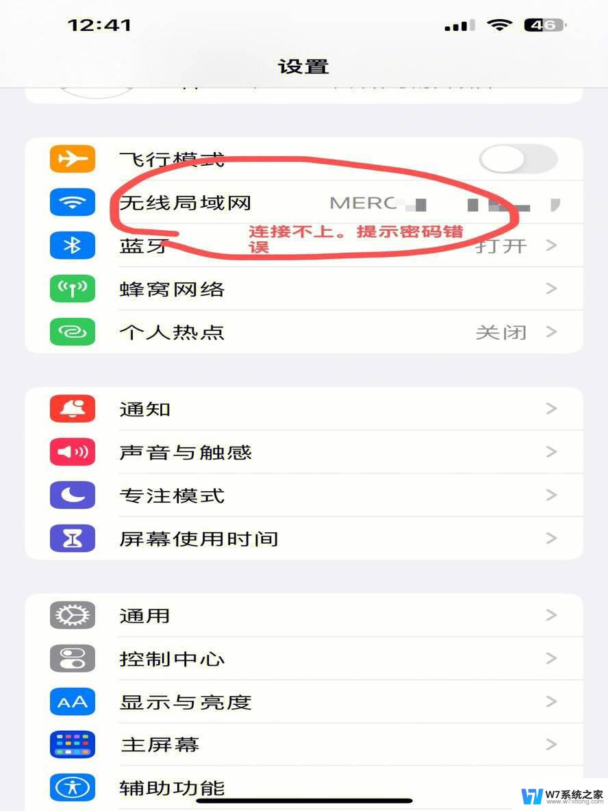 苹果ipad无线网连不上怎么办 iPad连接上无线网络但无法上网怎么办