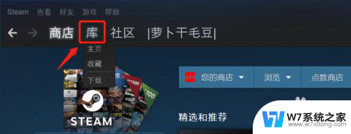 steam查找已安装游戏 Steam如何检测已经购买的游戏