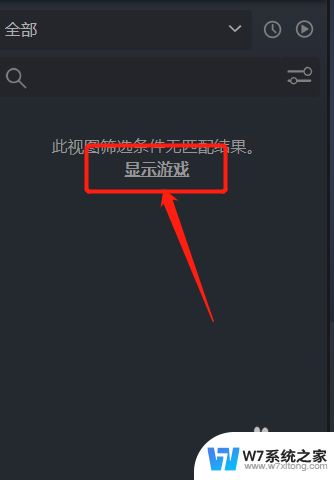 steam查找已安装游戏 Steam如何检测已经购买的游戏