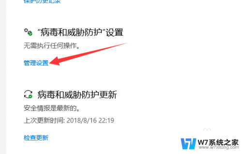 win10怎么永久关闭病毒和威胁防护 win10病毒和威胁防护关闭步骤