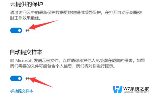 win10怎么永久关闭病毒和威胁防护 win10病毒和威胁防护关闭步骤