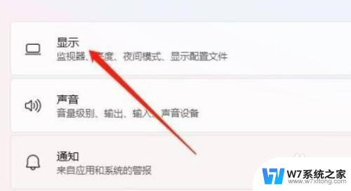 win11调整颜色 win11屏幕颜色设置教程