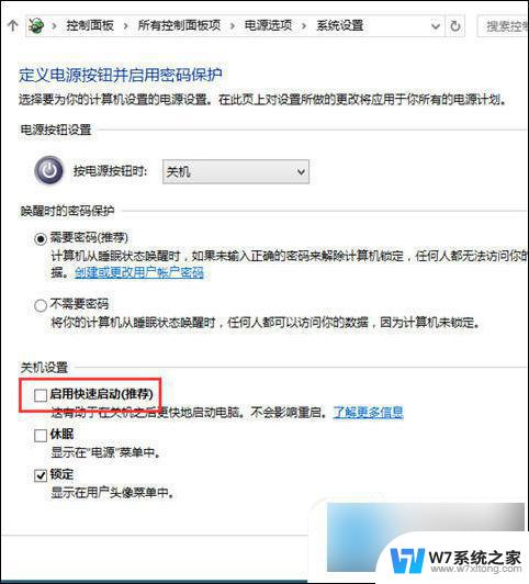 window10点关机又重启 电脑关机后自动重启怎么解决