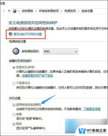 window10点关机又重启 电脑关机后自动重启怎么解决