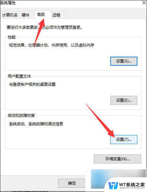 window10点关机又重启 电脑关机后自动重启怎么解决