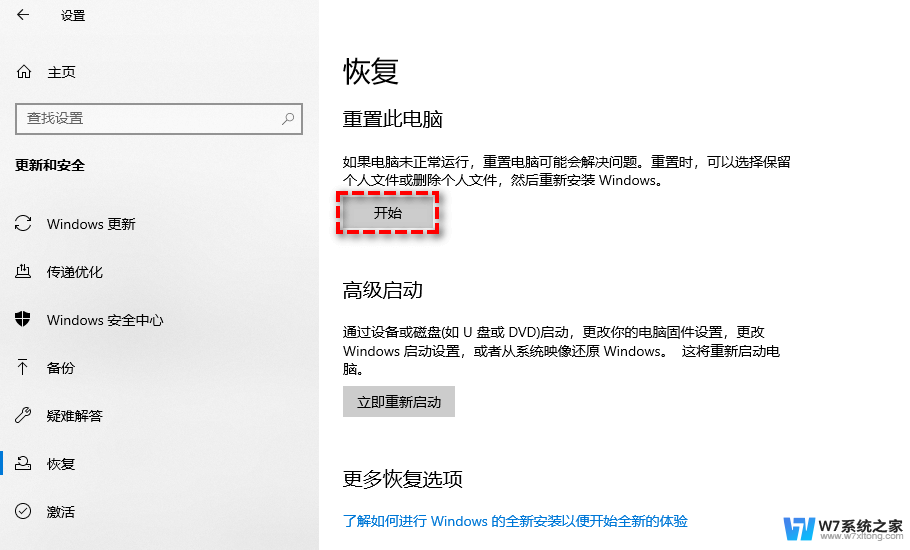 系统重置和恢复出厂设置有什么区别 重装系统和恢复出厂设置的区别