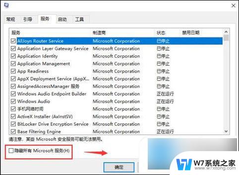 window10点关机又重启 电脑关机后自动重启怎么解决