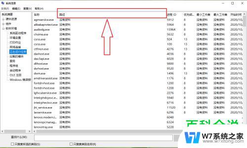 win10系统怎么看正在运行的程序 Win10系统进程查看方法