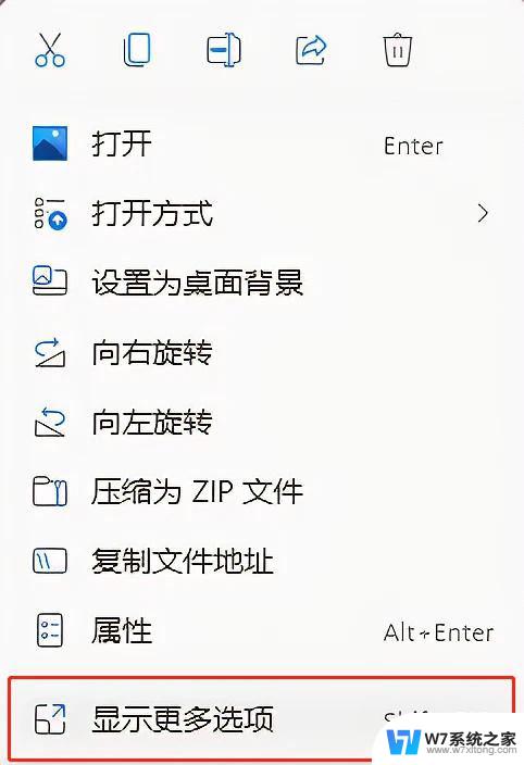 win11更改右键显示更多选项软件 Win11右键菜单默认显示更多选项如何设置