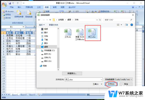 怎么把多个excel合并成一个excel 快速合并多个excel表格