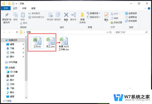 怎么把多个excel合并成一个excel 快速合并多个excel表格