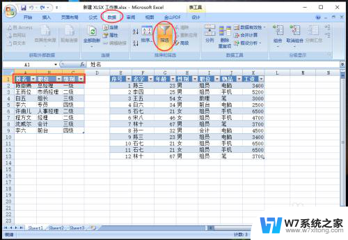 怎么把多个excel合并成一个excel 快速合并多个excel表格