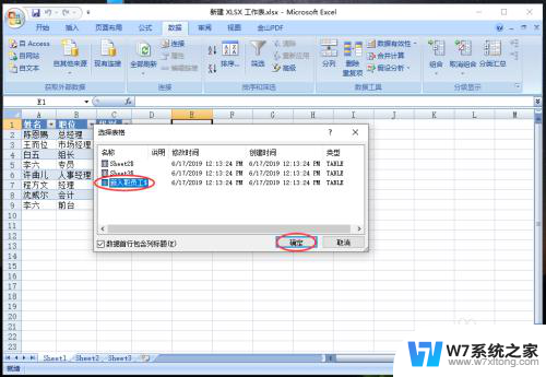 怎么把多个excel合并成一个excel 快速合并多个excel表格