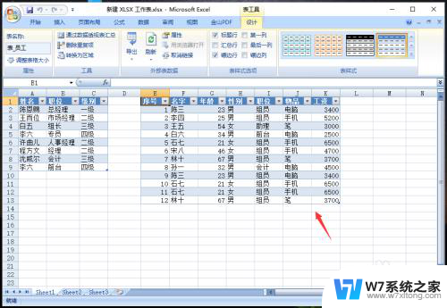 怎么把多个excel合并成一个excel 快速合并多个excel表格