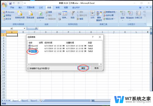 怎么把多个excel合并成一个excel 快速合并多个excel表格