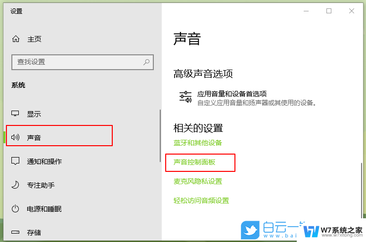 win10系统安装后电脑怎么没声音了 电脑没有声音怎么解决