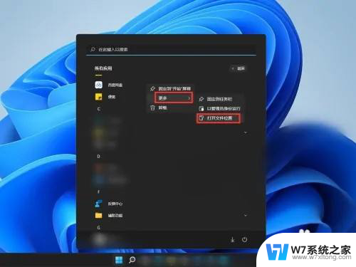 win11图标放到桌面 win11系统桌面怎么放应用图标