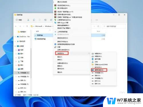 win11图标放到桌面 win11系统桌面怎么放应用图标